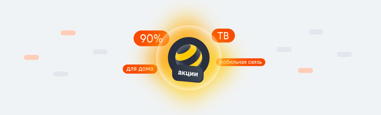 акции билайн 2026 в Раменском